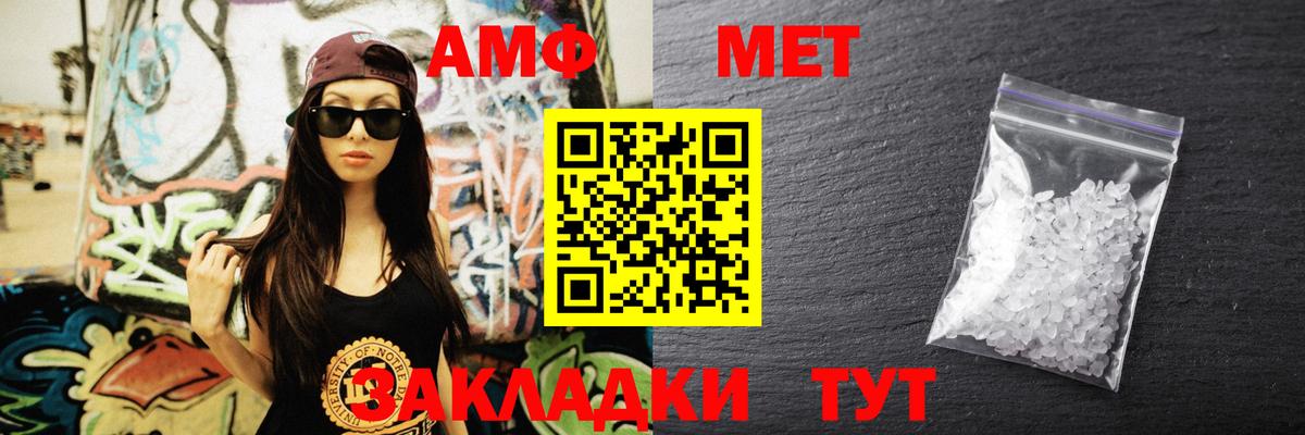 АМФЕТАМИН  Амфетамин Premium  Вход с VPN  Amphetamine  Россошь 