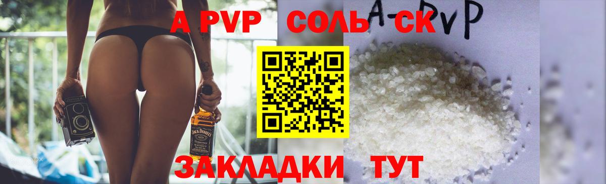 А ПВП мука  Вход с VPN  Alpha-PVP мука  А ПВП кристаллы  Россошь 