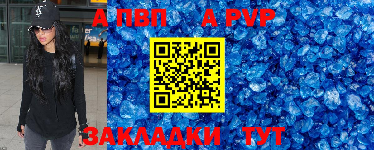 Альфа ПВП мука Россошь