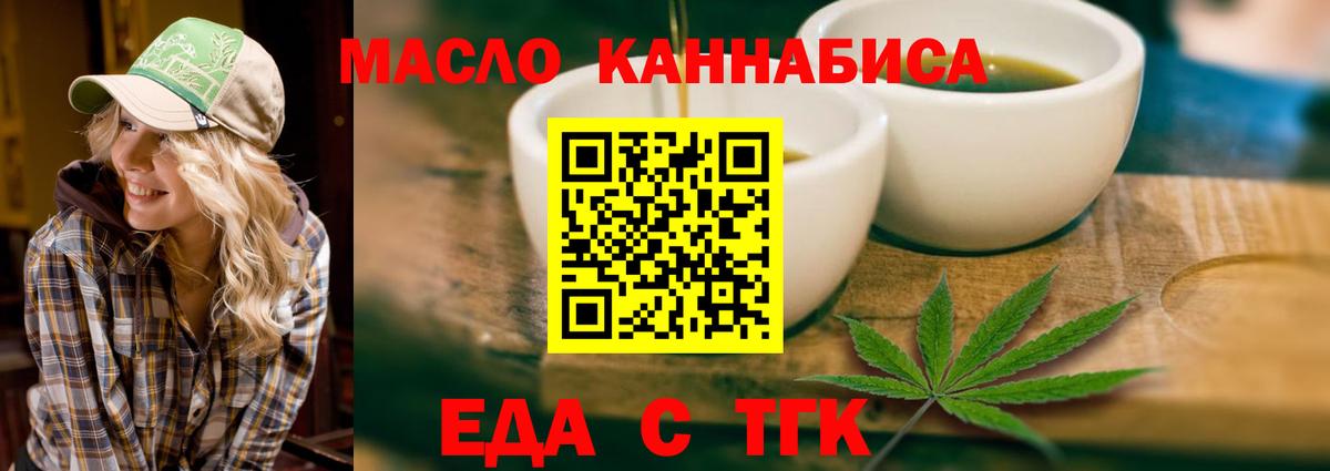 Печенье с ТГК конопля  Вход с VPN  Россошь 