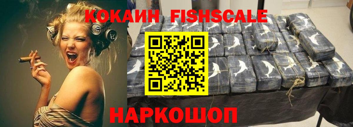Кокаин  Cocaine 97%  Вход с VPN  Россошь  Cocaine Перу 