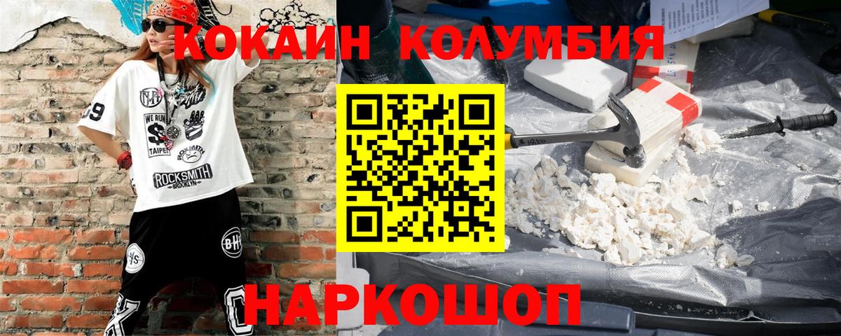 Кокаин 99% Россошь