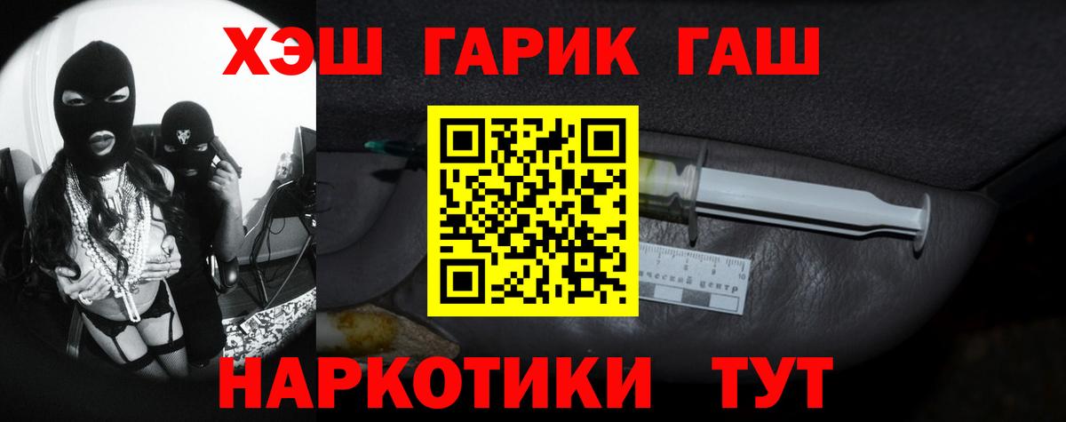 Гашиш гашик  магазин  наркотиков  Гашиш Изолятор  Россошь  Вход с VPN  ГАШ 