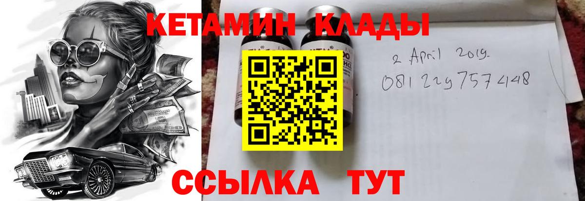 Россошь  КЕТАМИН VHQ  Вход с VPN 