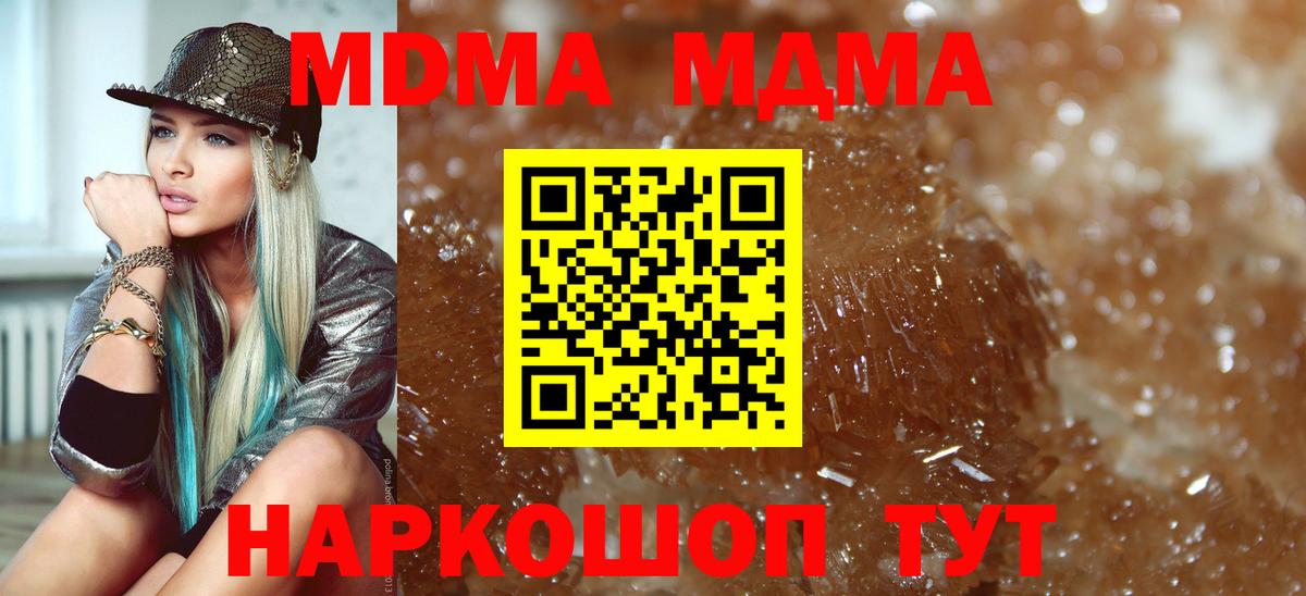 MDMA VHQ Россошь