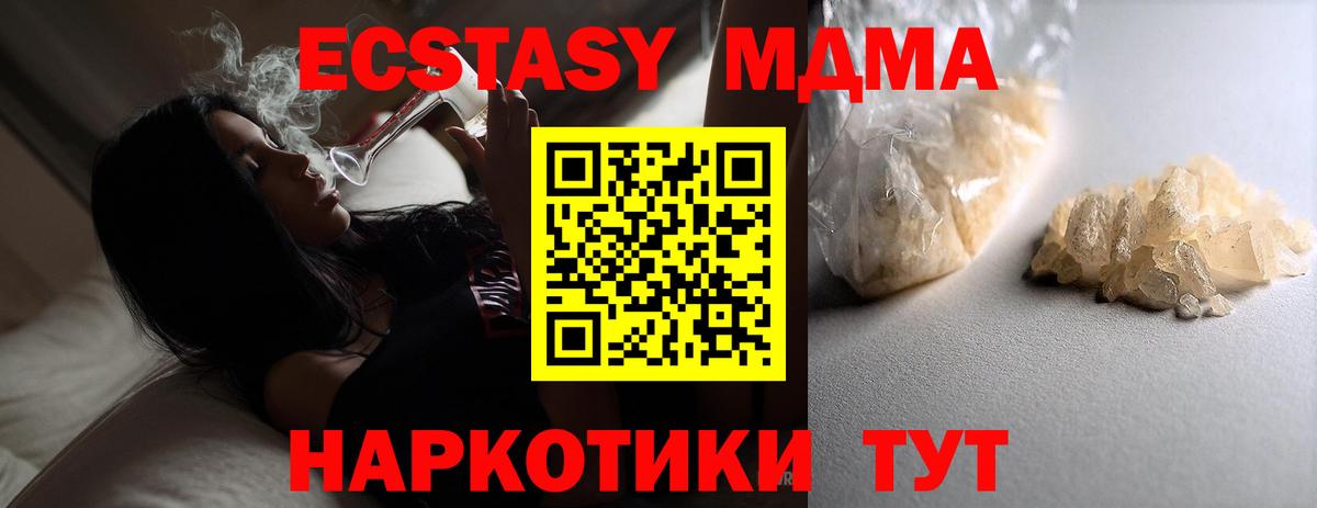МДМА Molly  Вход с VPN  Россошь 