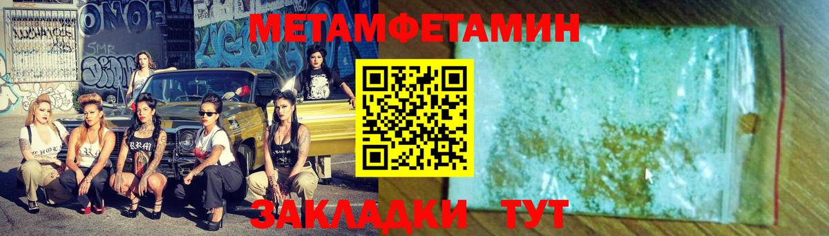 Россошь  Первитин мет  Первитин мет  Вход с VPN 