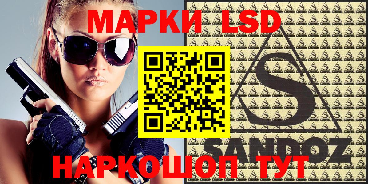 Наркотические марки 1500мкг Россошь