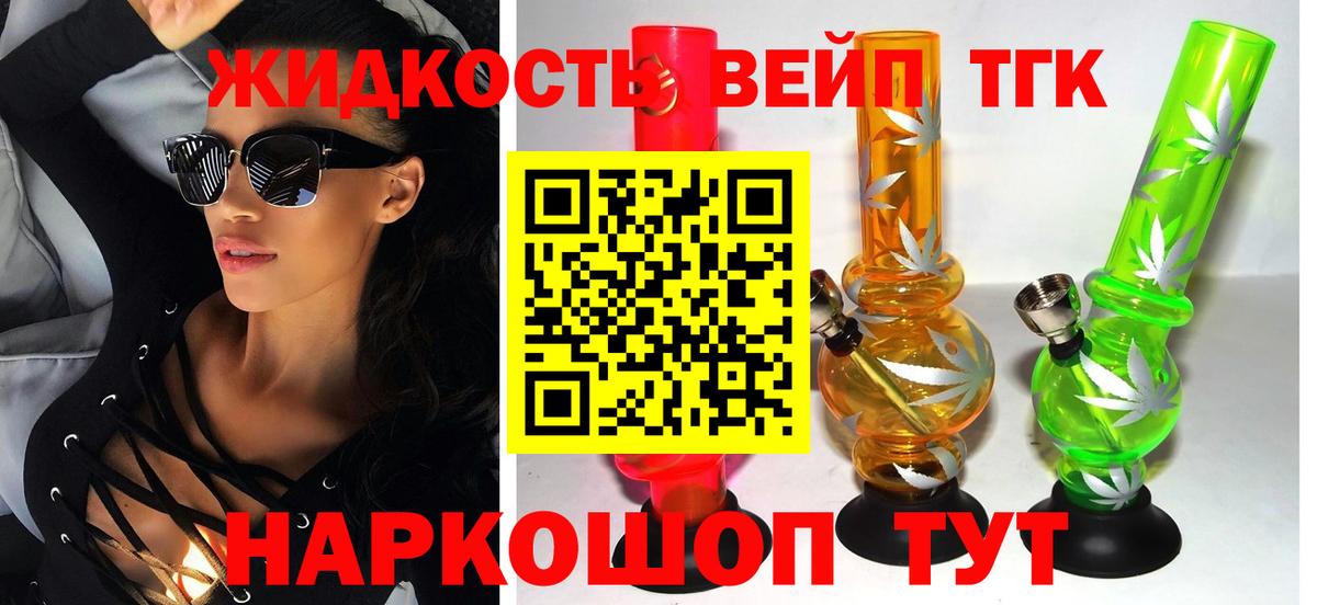 где можно купить   ТГК гашишное масло  Вход с VPN  Дистиллят ТГК жижа  Россошь 