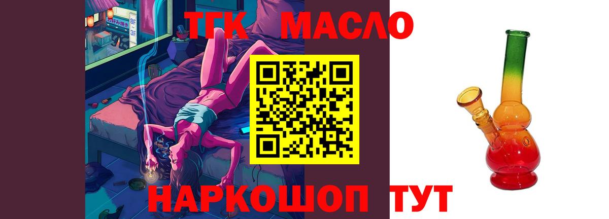 ТГК концентрат Россошь